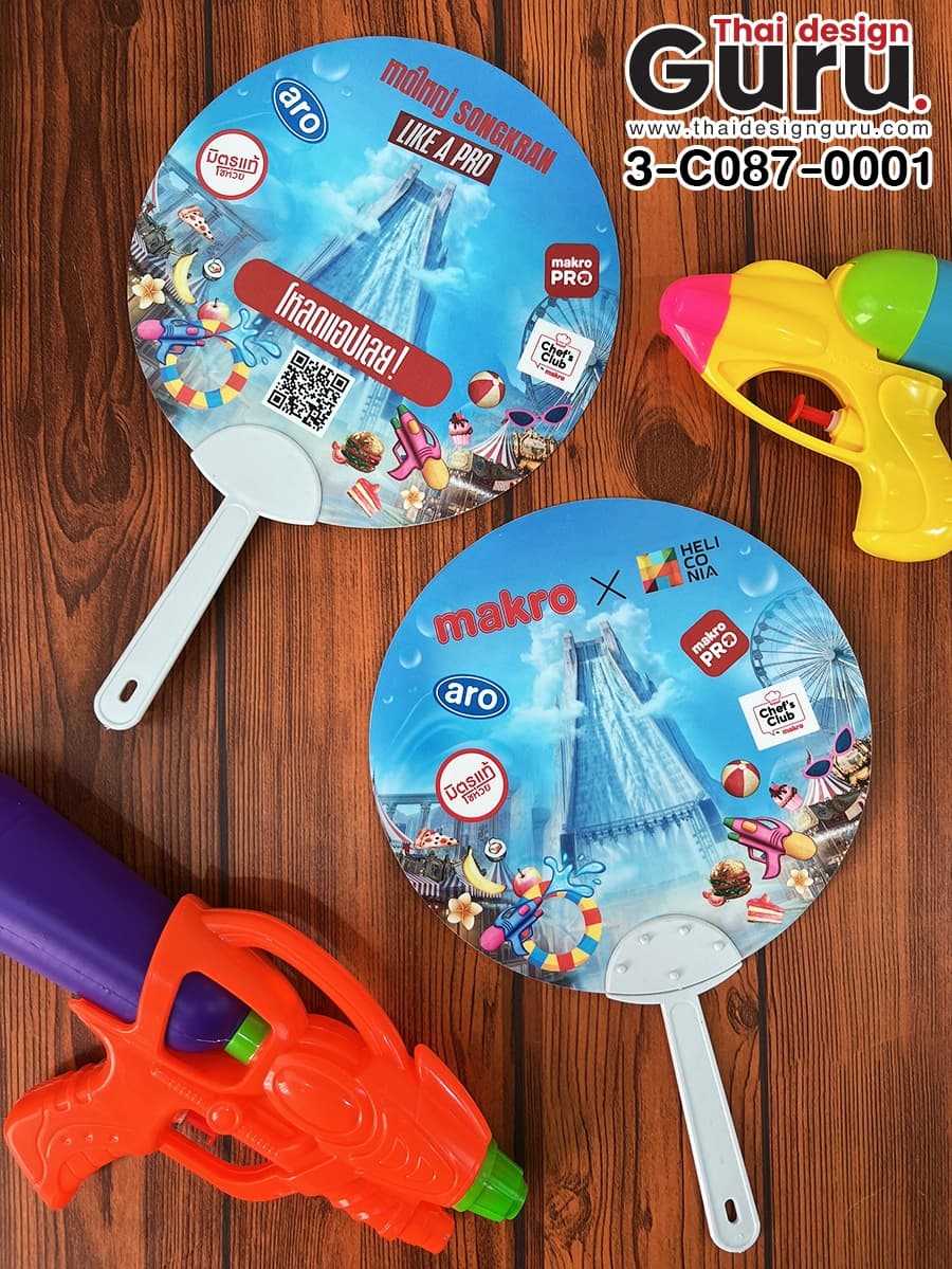 พลาสติก ด้ามจับขาว