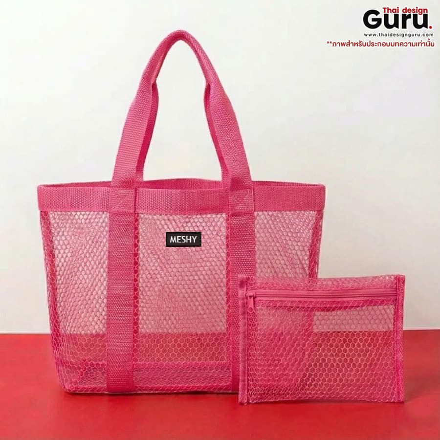 กระเป๋าผ้าตาข่ายหูหิ้วพับได้