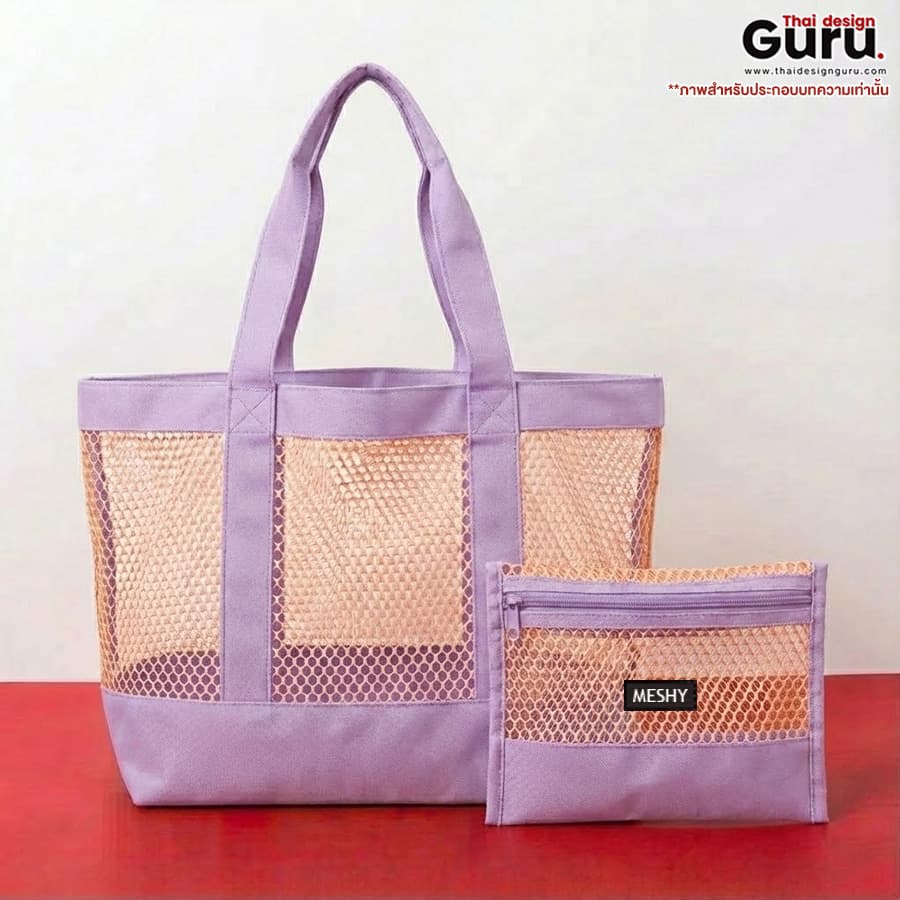 กระเป๋าผ้าตาข่ายหูหิ้วพับได้