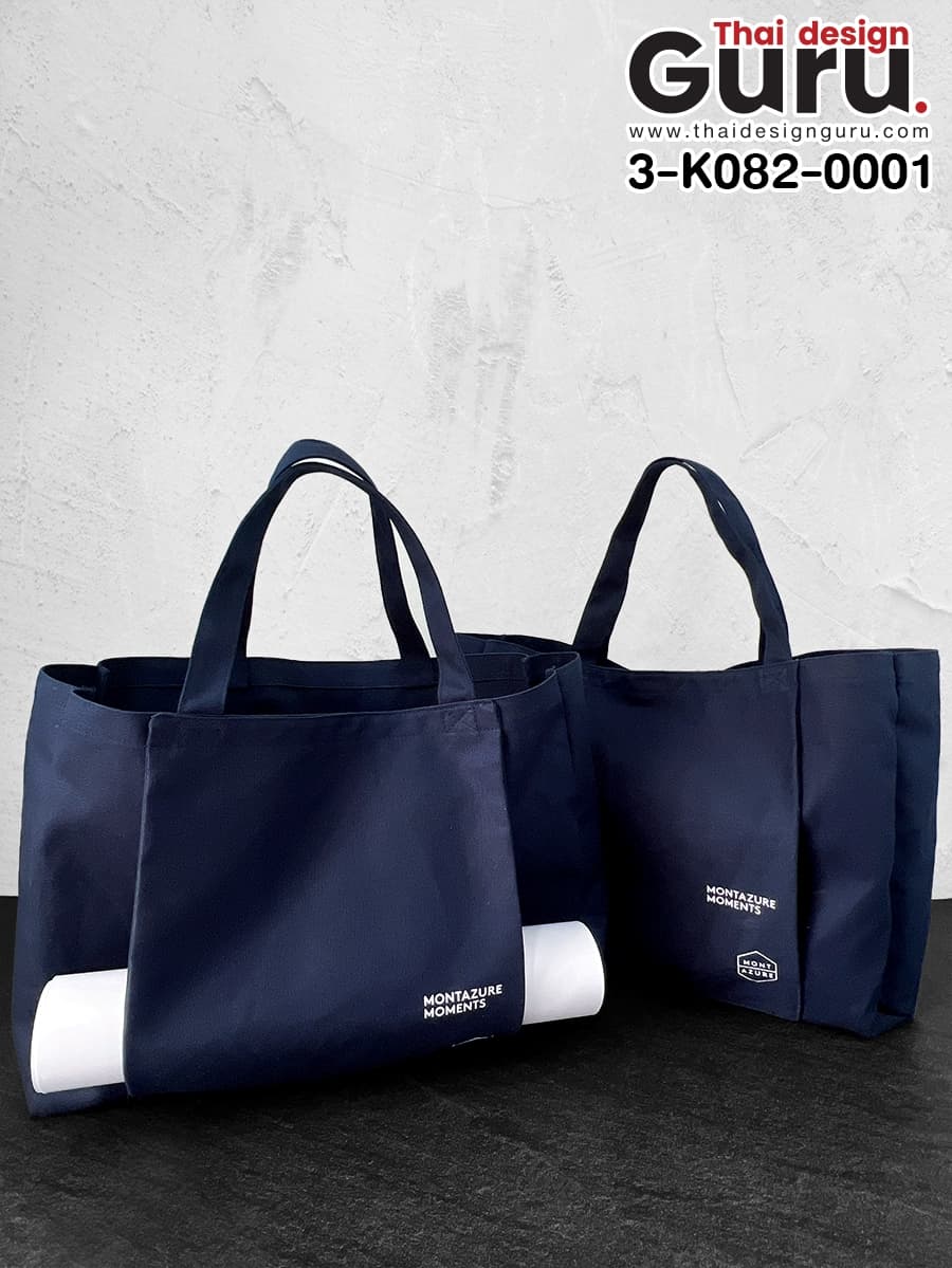 กระเป๋าหูหิ้วสีกรม