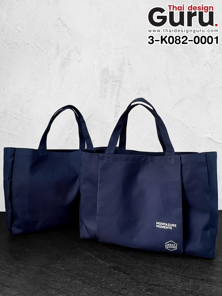 กระเป๋าหูหิ้วสีกรม