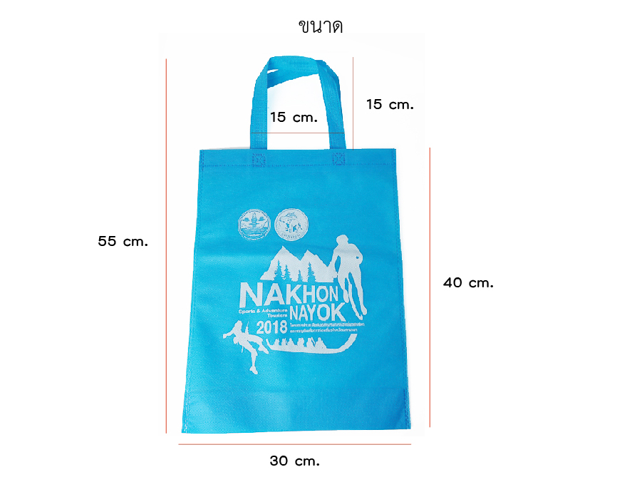 รับทำ ถุงผ้าสปันบอนด์ กระเป๋า งานวิ่ง ปั่นจักรยาน ปีนเขา งานอีเวนท์ ของที่ระลึก รักษ์โลก