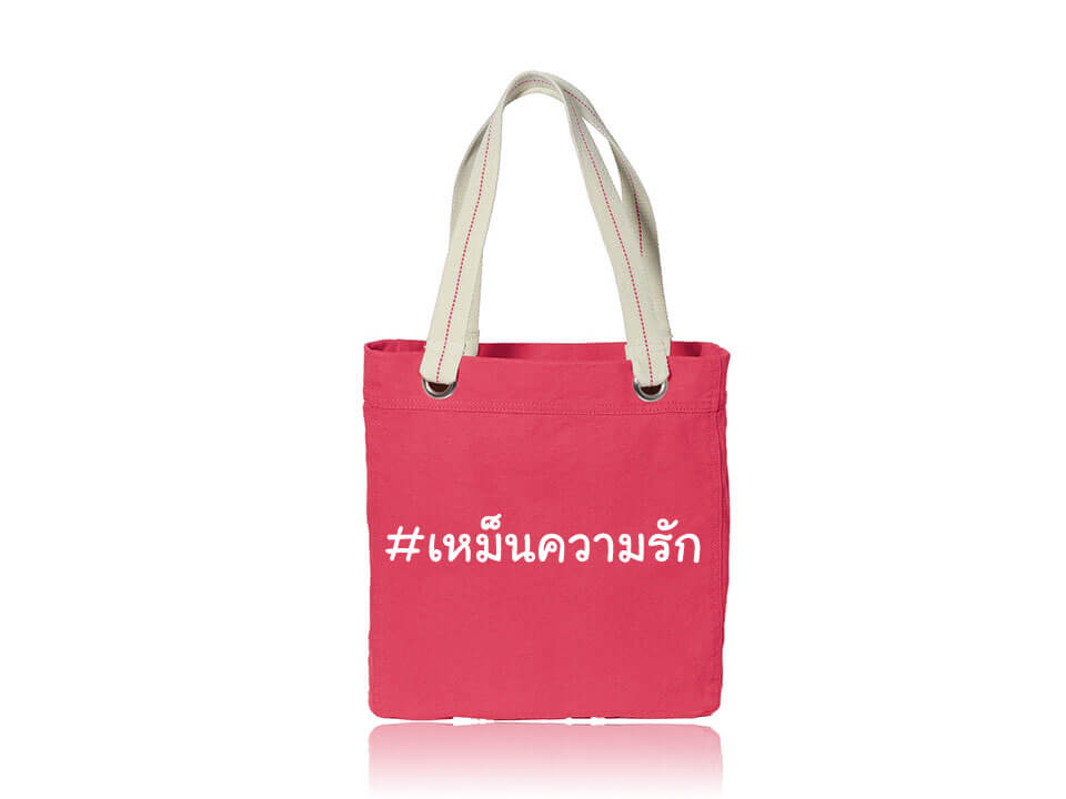 กระเป๋าผ้าขนาดเล็ก ราคา