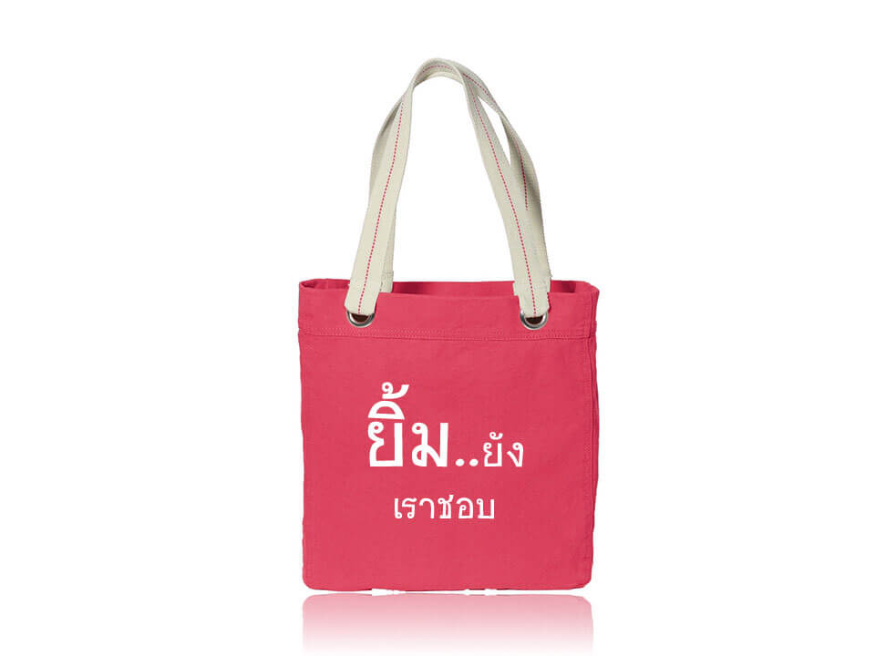 รับทำ รับผลิต กระเป๋าผ้า ขนาดเล็ก ราคา