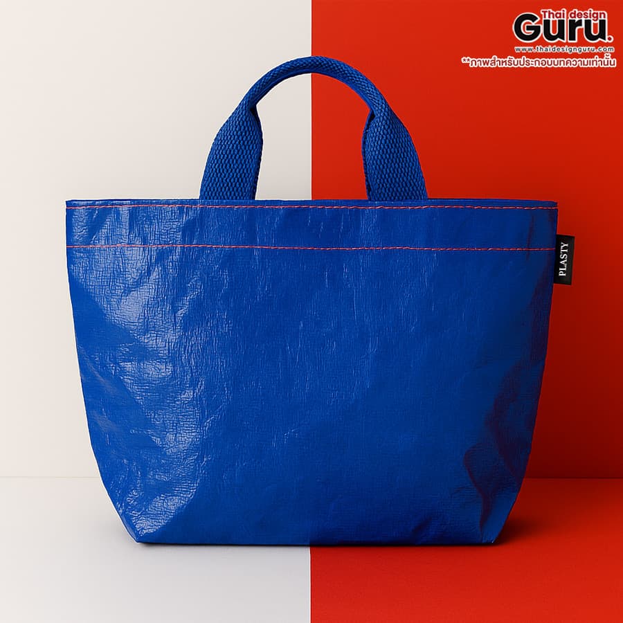 กระเป๋าช็อปปิ้งหูหิ้ว