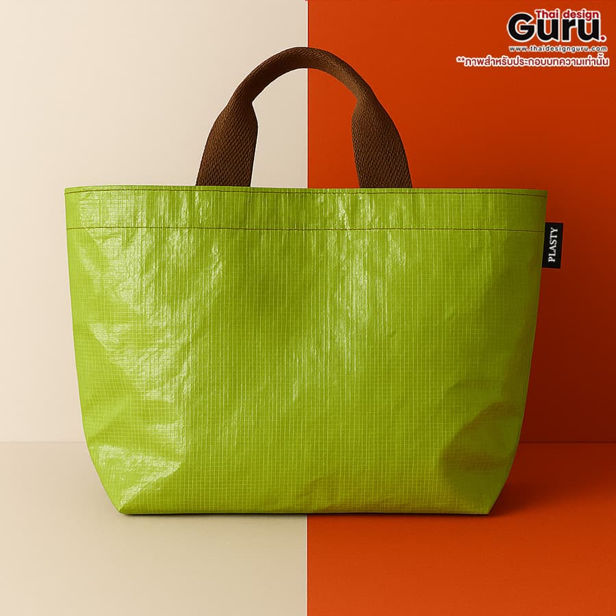 กระเป๋าช็อปปิ้งหูหิ้ว