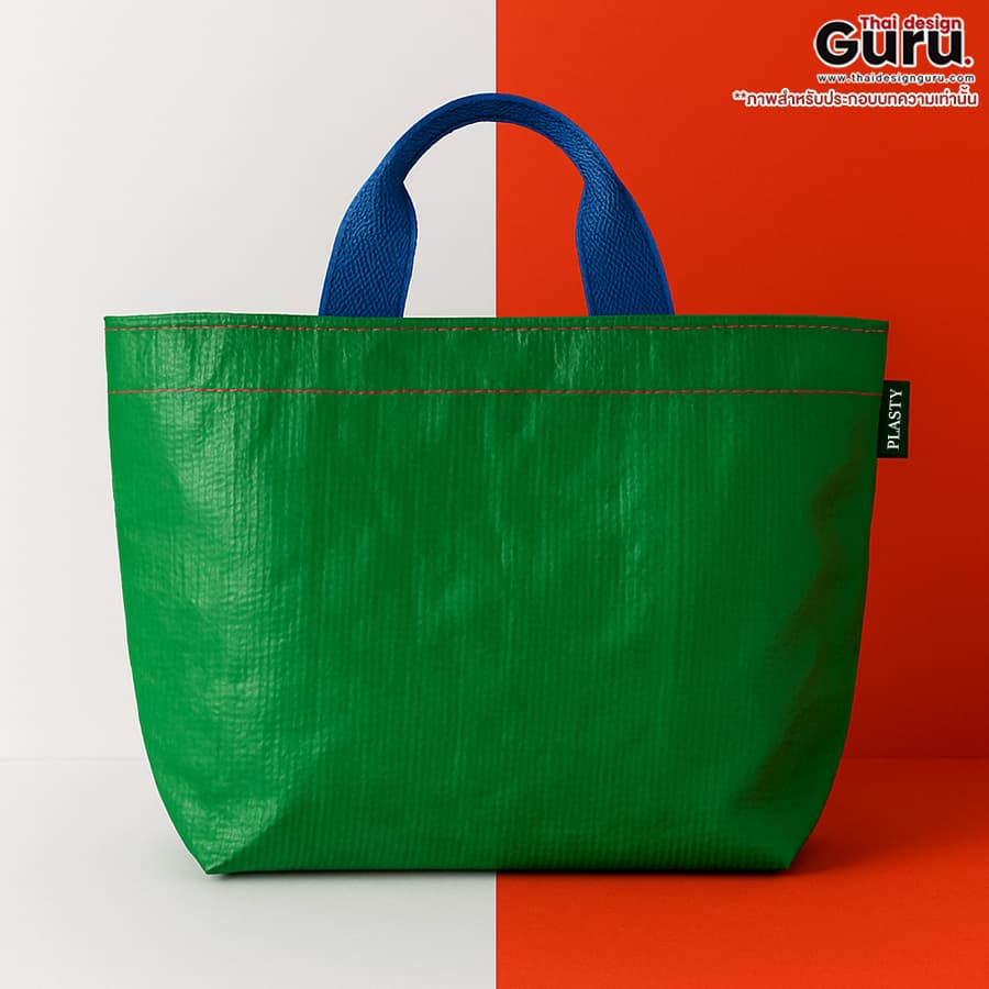 กระเป๋าช็อปปิ้งหูหิ้ว