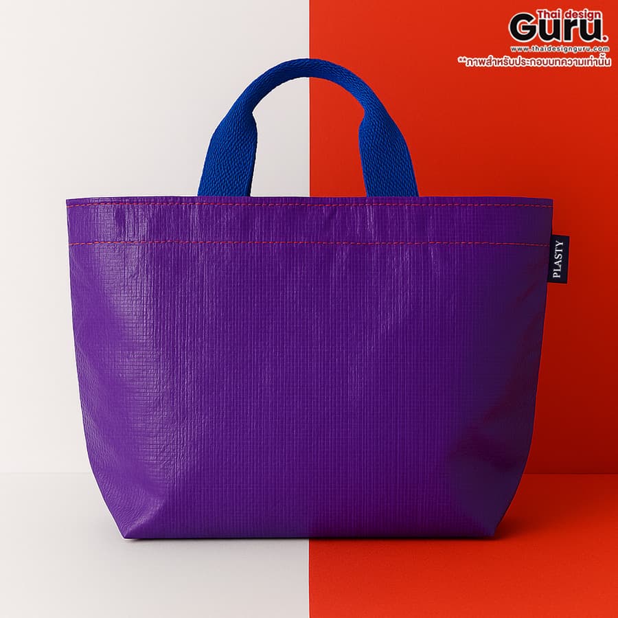 กระเป๋าช็อปปิ้งหูหิ้ว