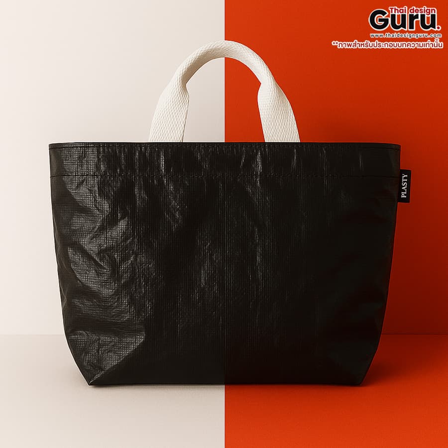 กระเป๋าช็อปปิ้งหูหิ้ว