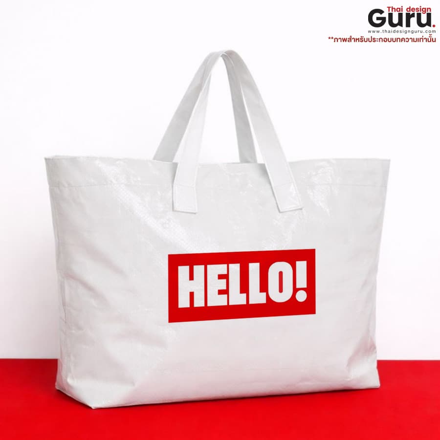 กระเป๋าถือหูหิ้ว