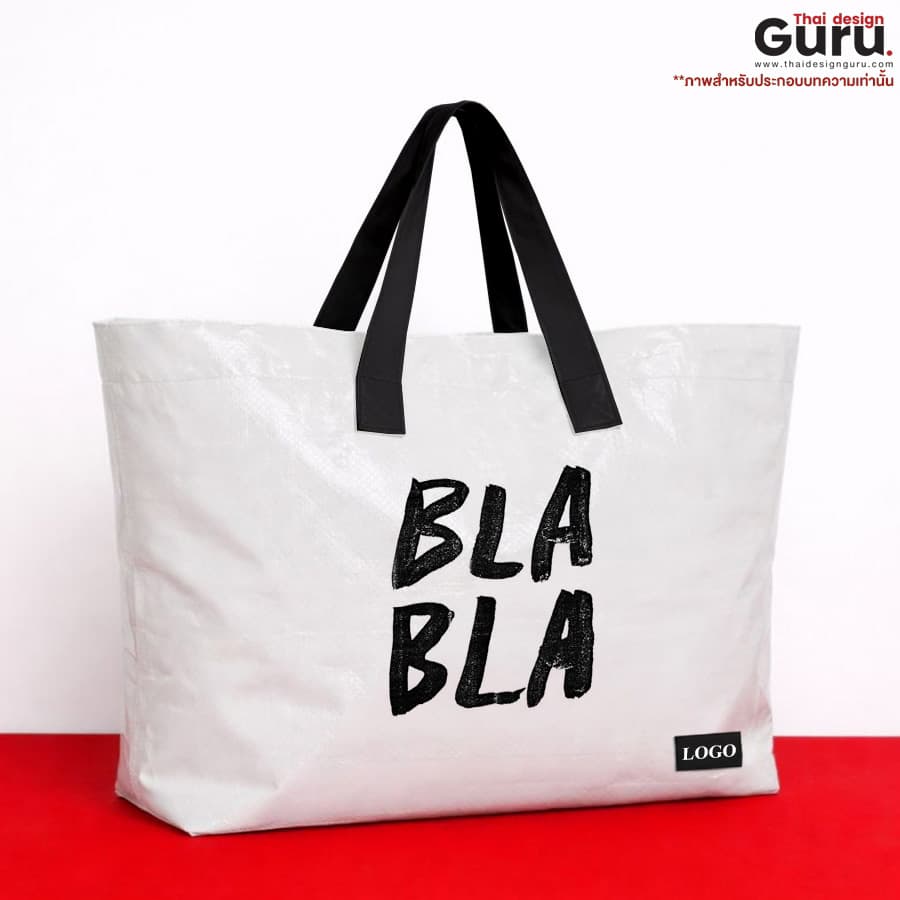 กระเป๋าถือหูหิ้ว