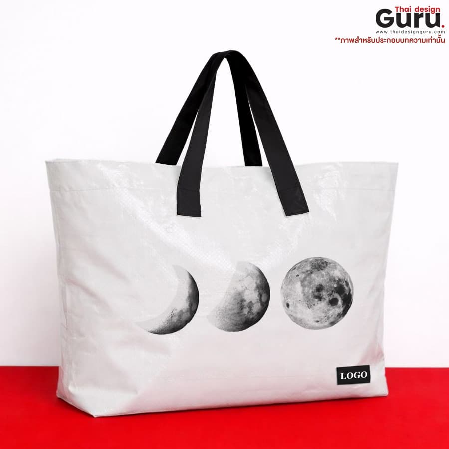 กระเป๋าถือหูหิ้ว