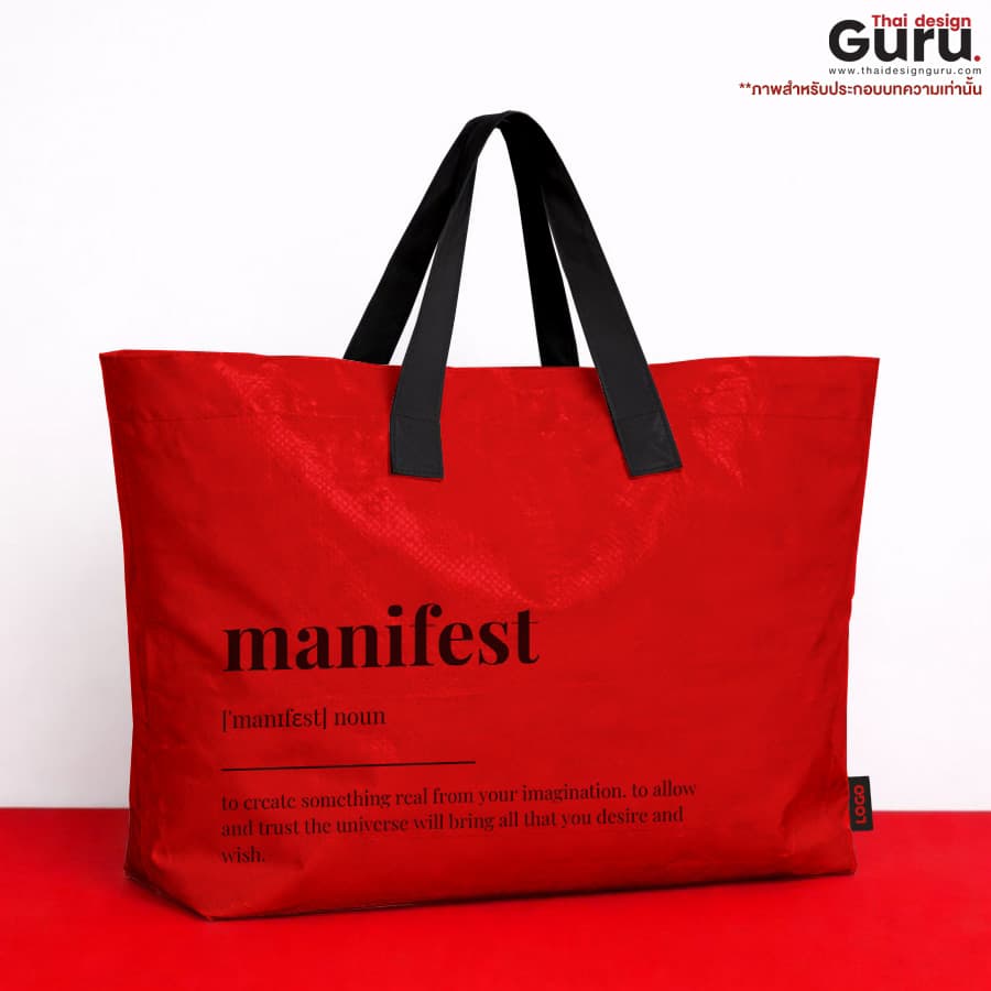 กระเป๋าถือหูหิ้ว