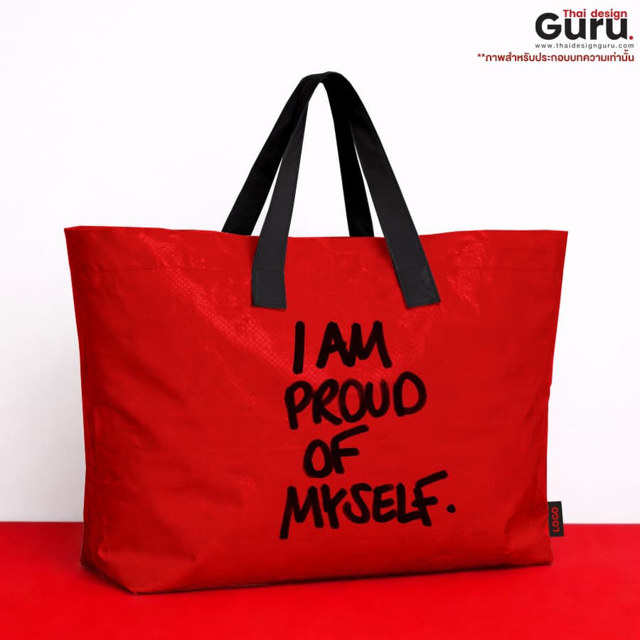 กระเป๋าถือหูหิ้ว