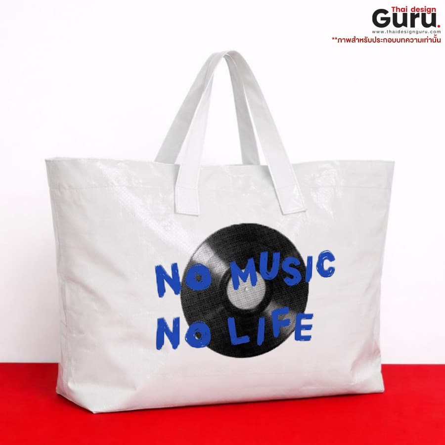 กระเป๋าถือหูหิ้ว