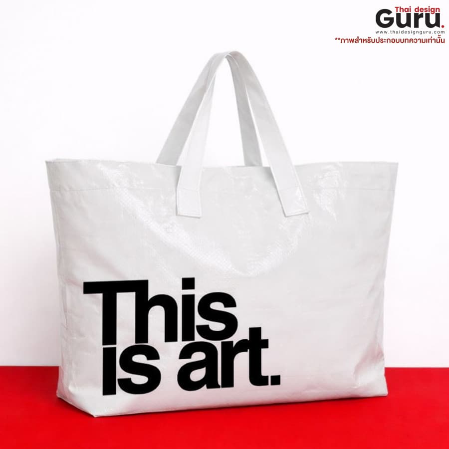 กระเป๋าถือหูหิ้ว