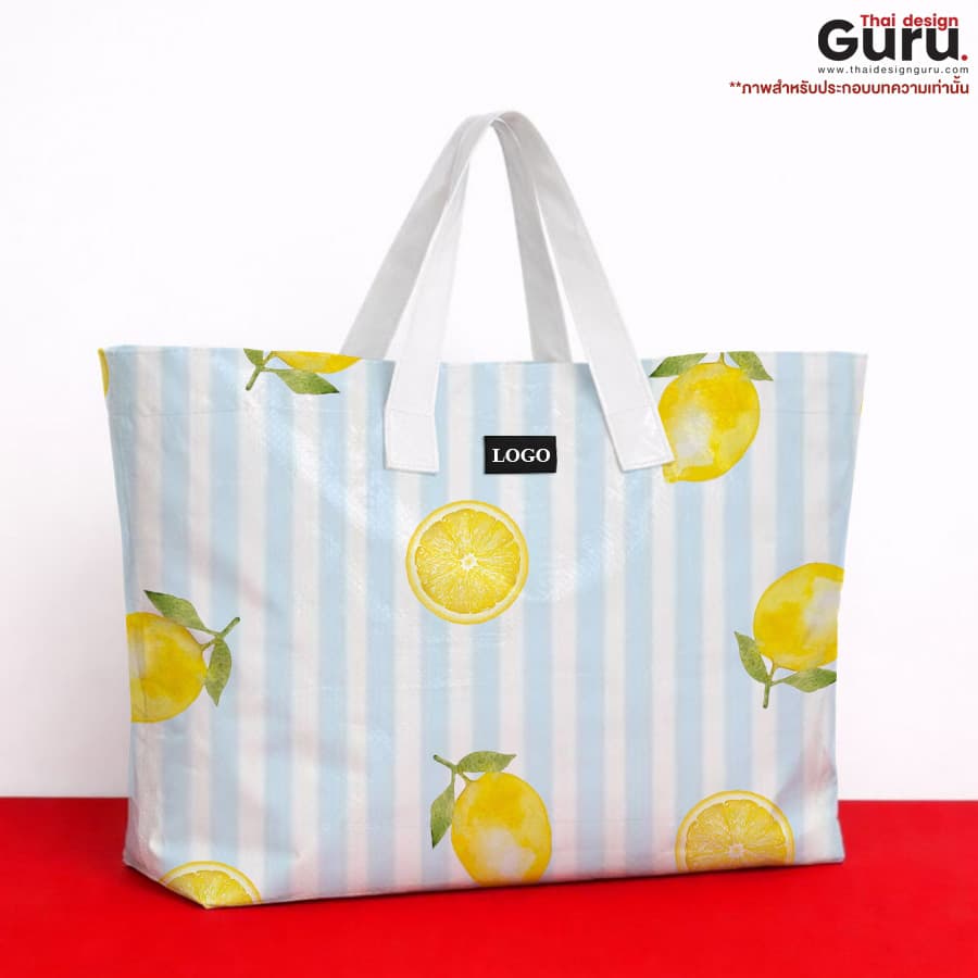 กระเป๋าถือหูหิ้ว