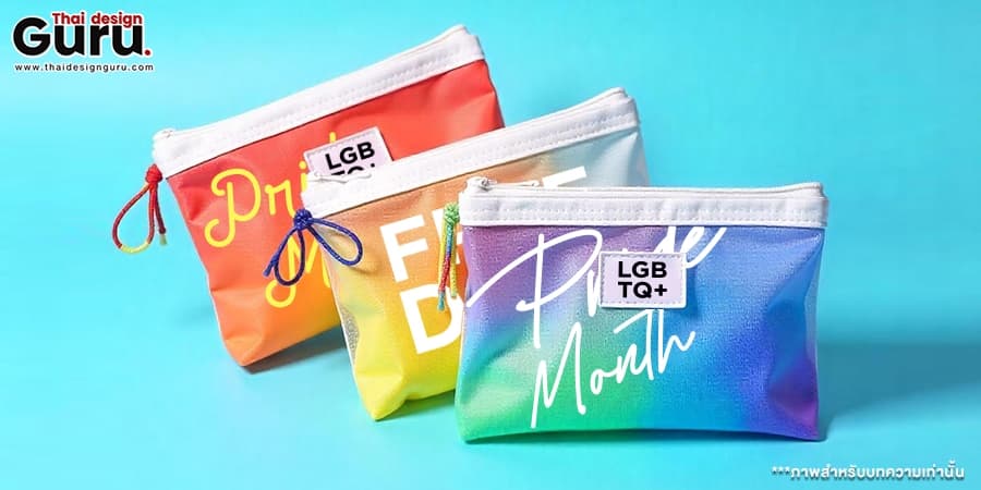 ออกแบบกระเป๋าผ้า LGBTQ+