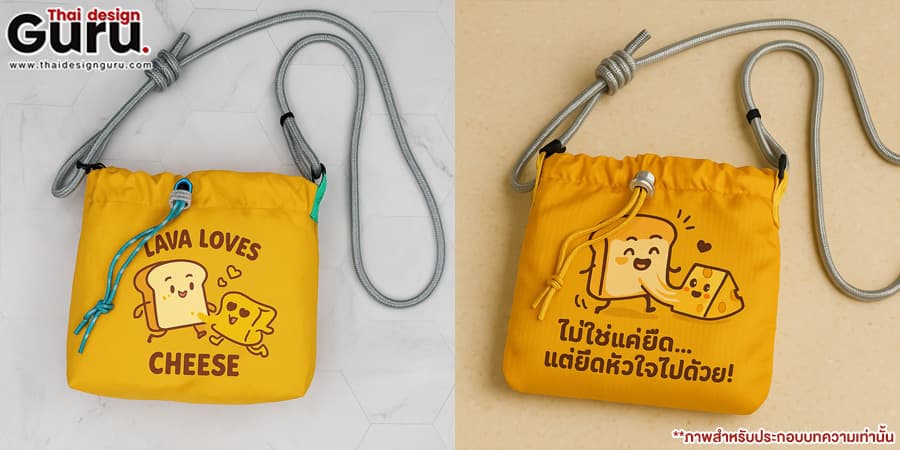 แจกถุงผ้าอย่างมืออาชีพ