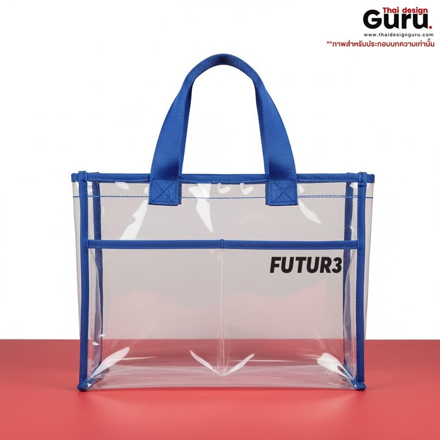 กระเป๋าหูหิ้วผ้า PVC กระเป๋าหูหิ้วผ้า PVC สไตล์แฟชั่น