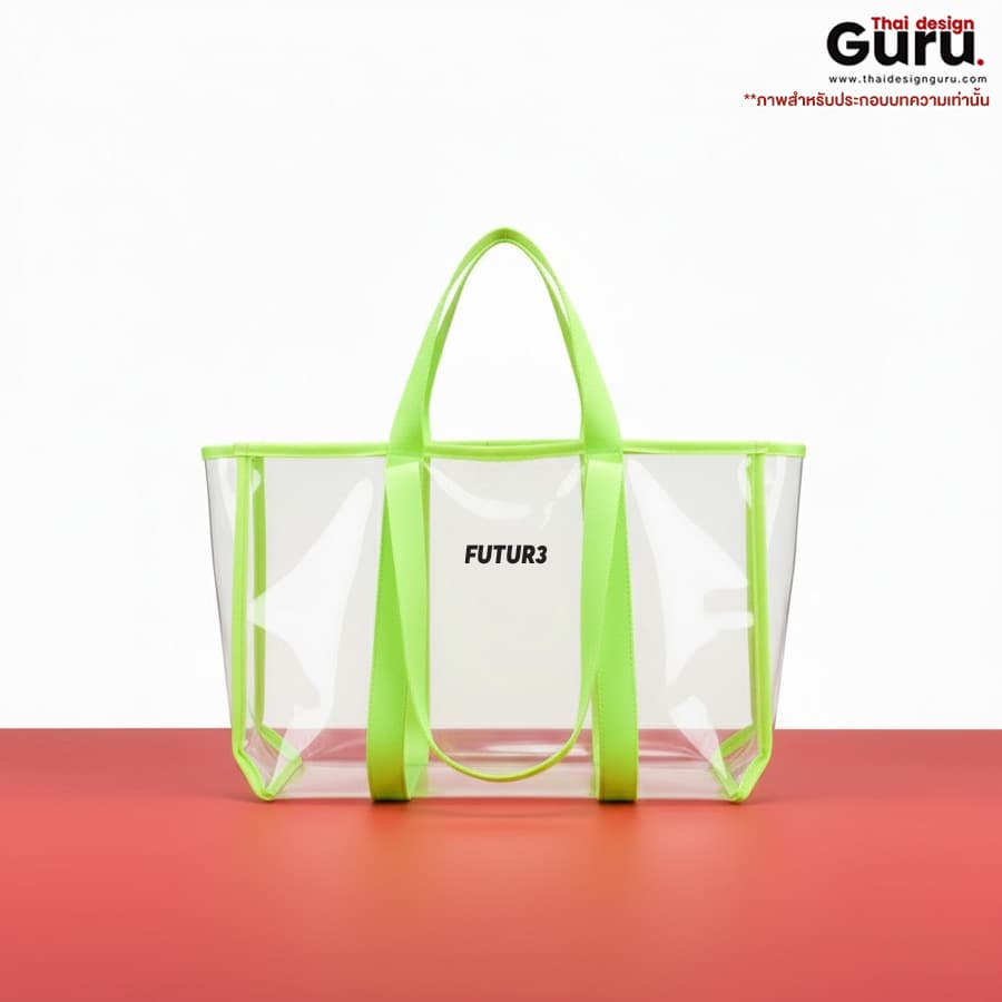 กระเป๋าหูหิ้วผ้า PVC กระเป๋าหูหิ้วผ้า PVC สไตล์แฟชั่น
