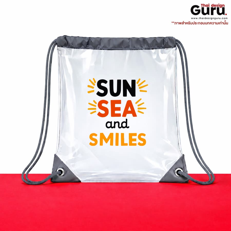 ถุงผ้าหูรูด