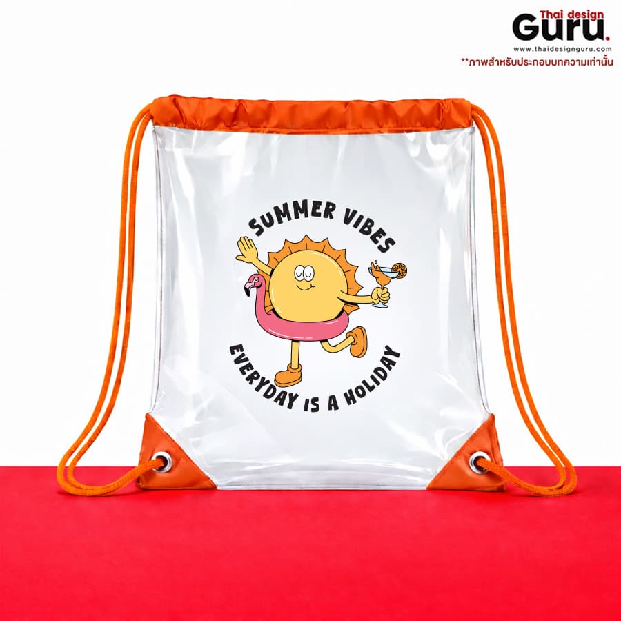 ถุงผ้าหูรูด