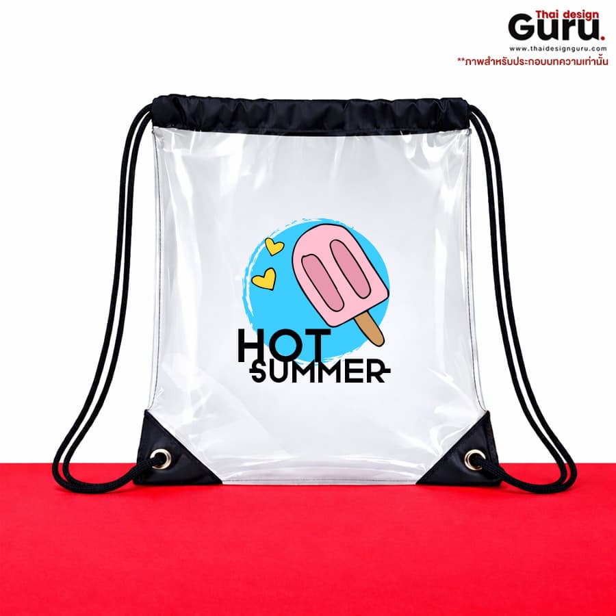 ถุงผ้าหูรูด