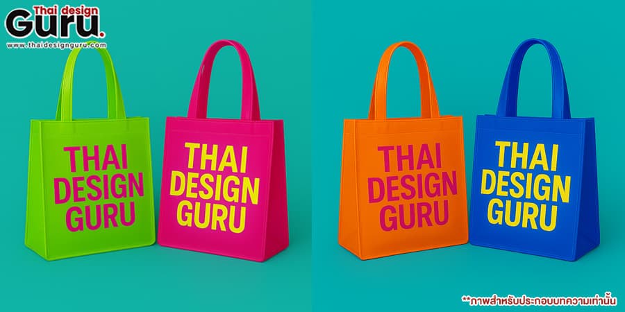 กระเป๋าผ้ากันน้ำ