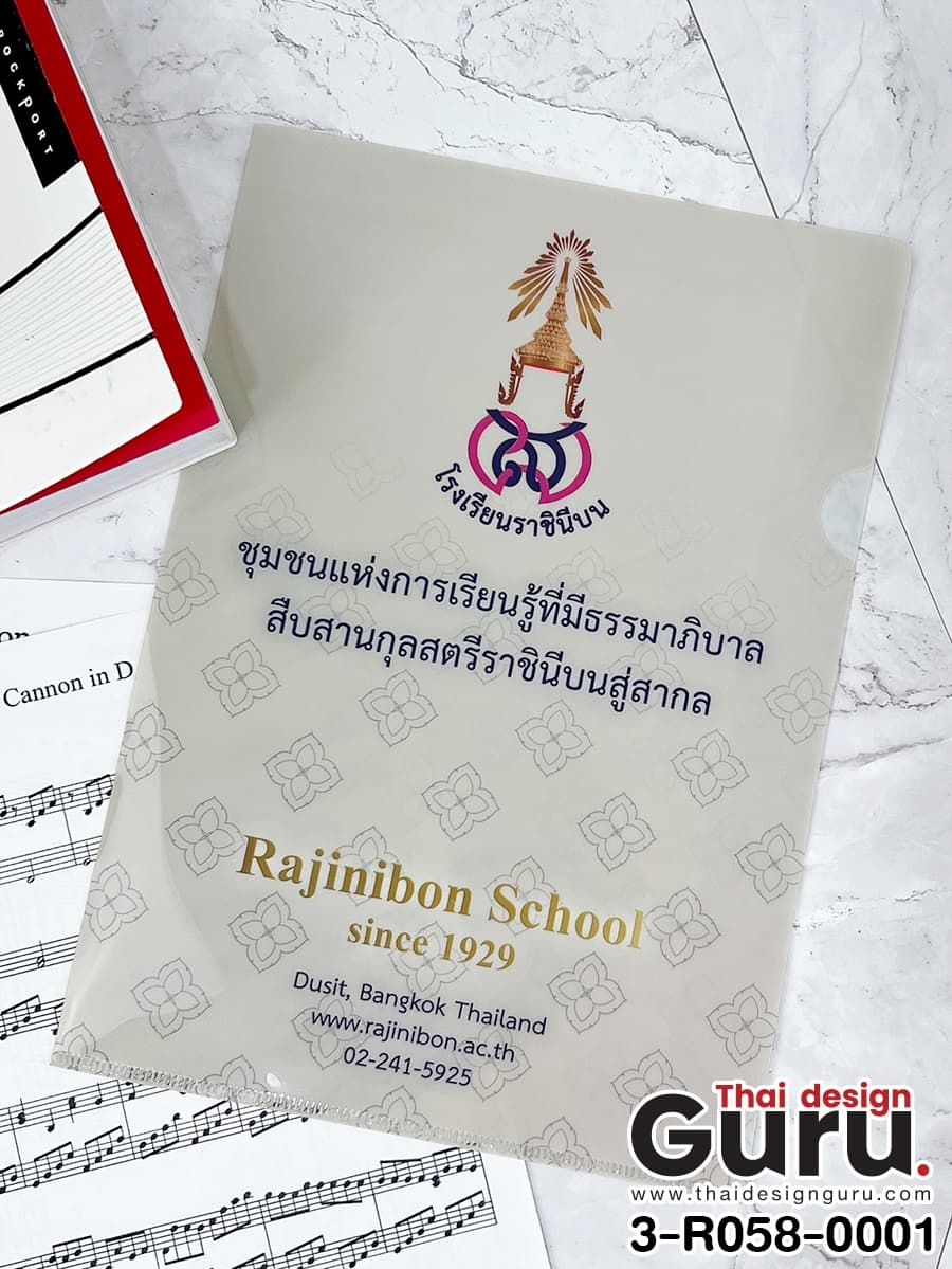 รับผลิตแฟ้มพลาสติก แฟ้มพลาสติก