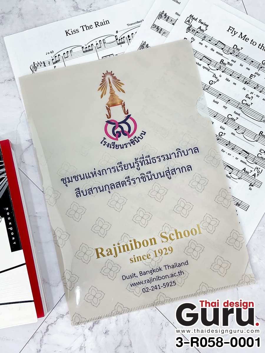 รับผลิตแฟ้มพลาสติก แฟ้มพลาสติก