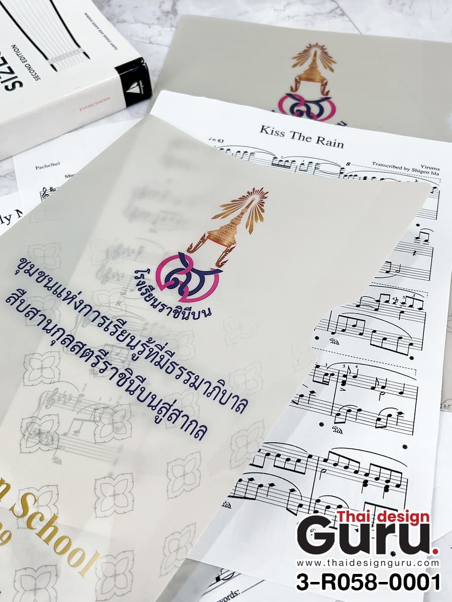รับผลิตแฟ้มพลาสติก แฟ้มพลาสติก