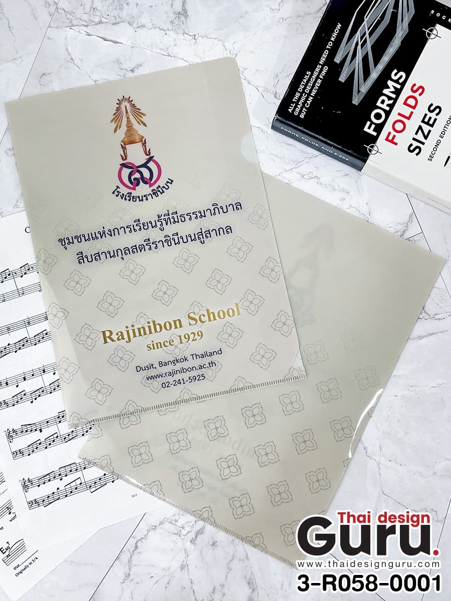 รับผลิตแฟ้มพลาสติก แฟ้มพลาสติก