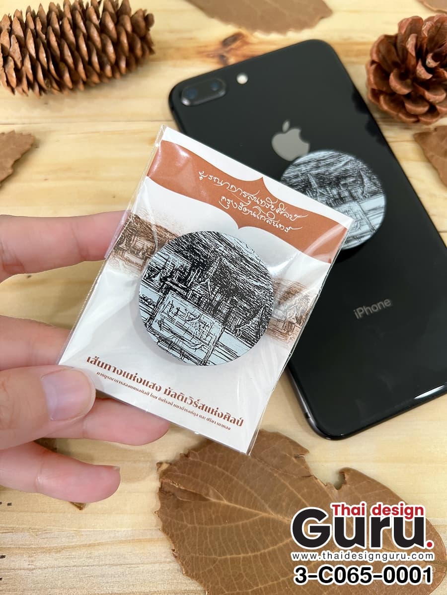 griptok ลายกรุงรัตนโกสินทร์