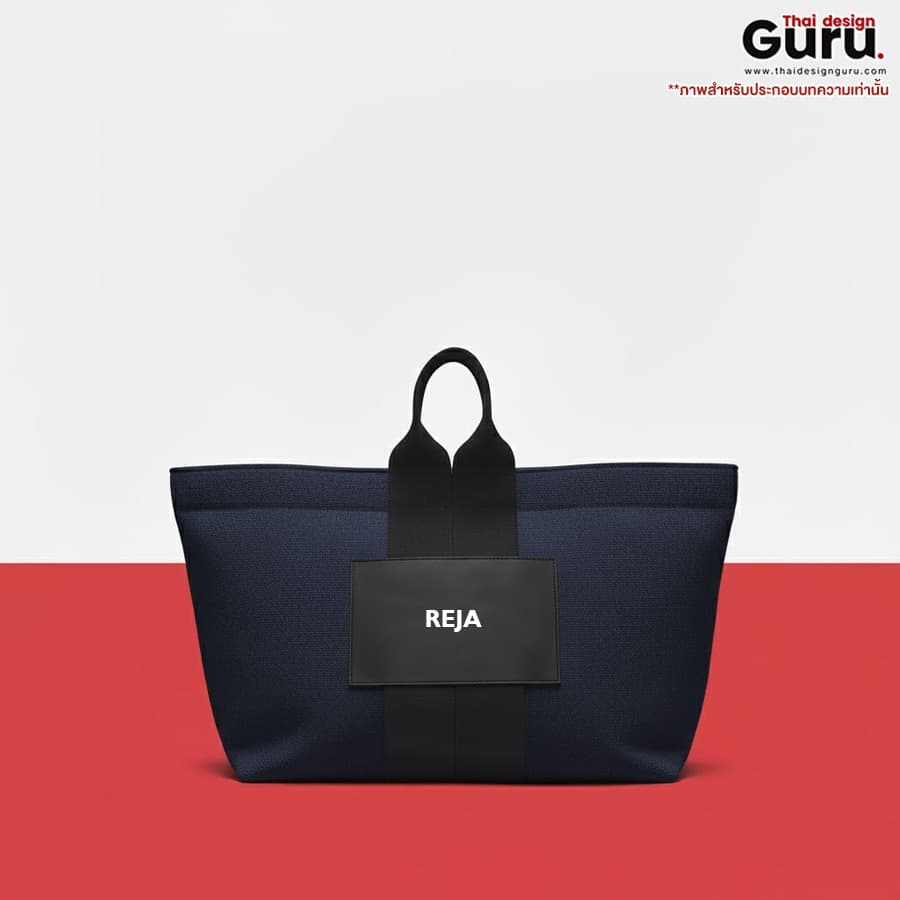 กระเป๋าหูหิ้วอเนกประสงค์