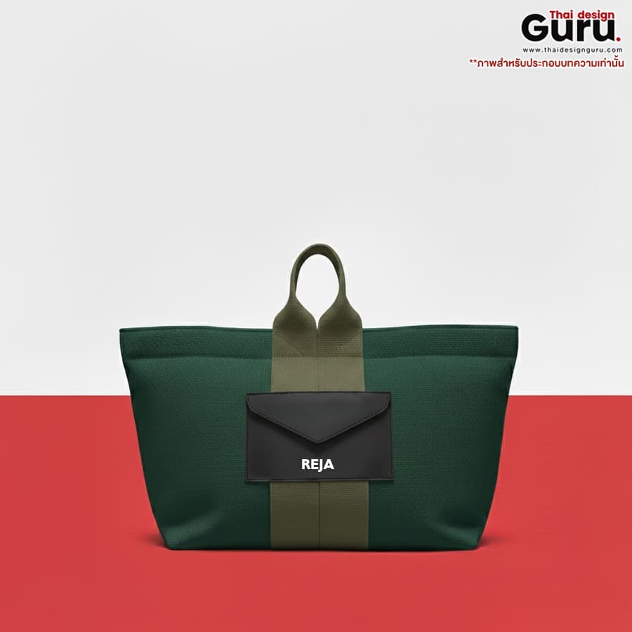 กระเป๋าหูหิ้วอเนกประสงค์