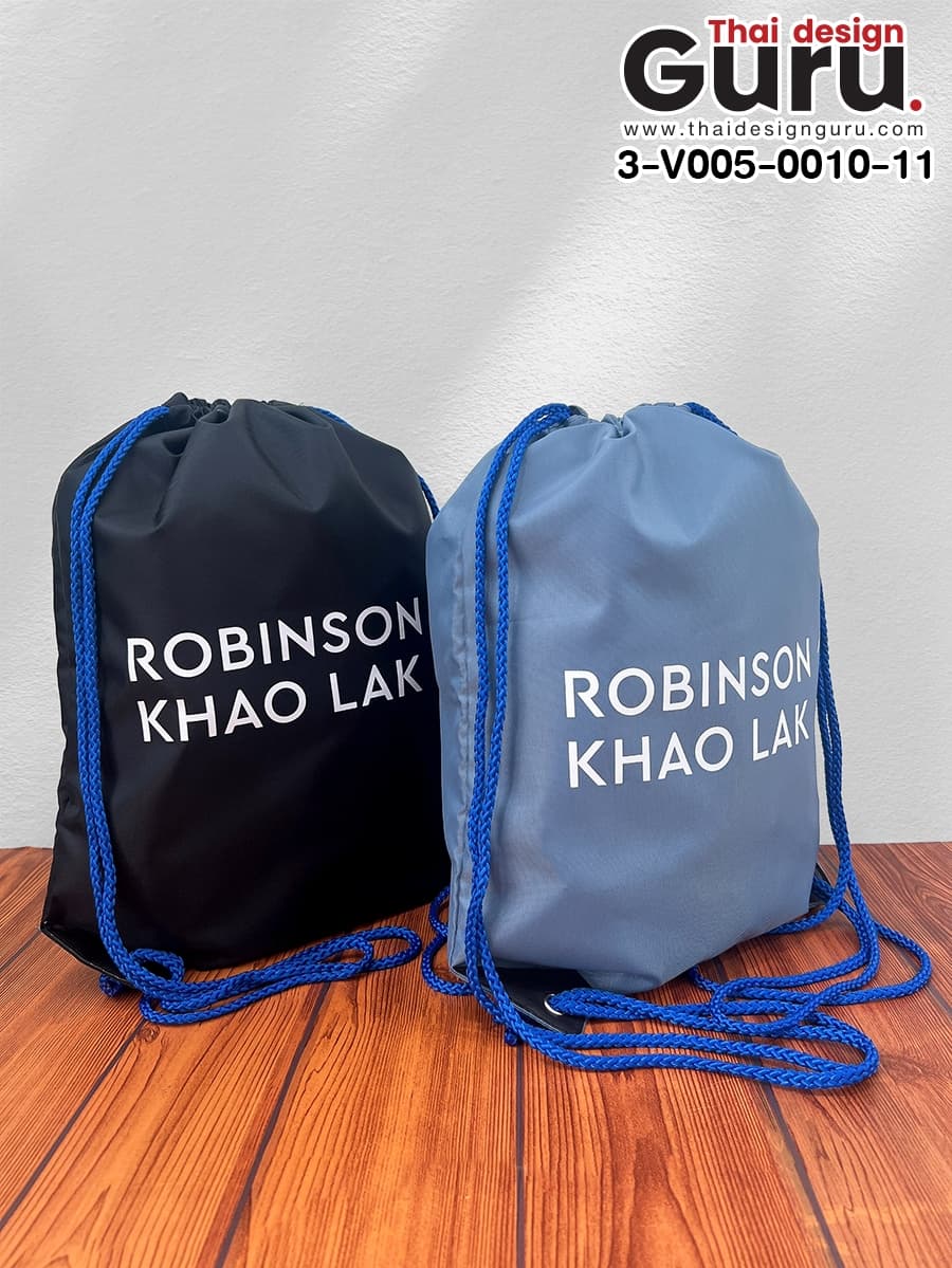 ถุงผ้าหูรูดโรบินสัน