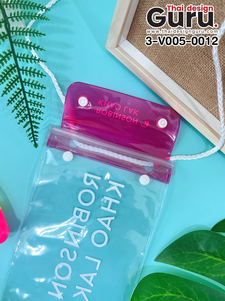 ซองพลาสติกกันน้ำสีชมพู