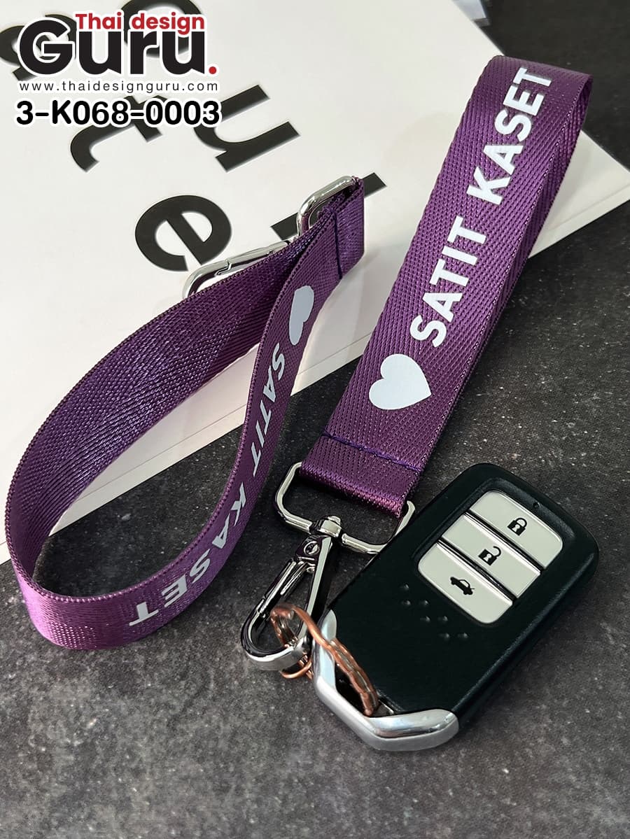 พวงกุญแจสีม่วง