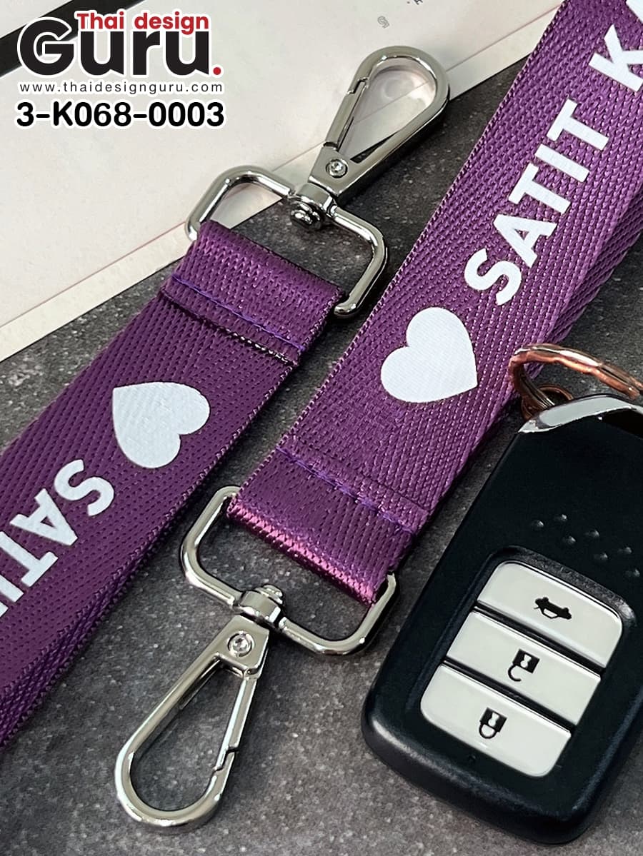 พวงกุญแจสีม่วง