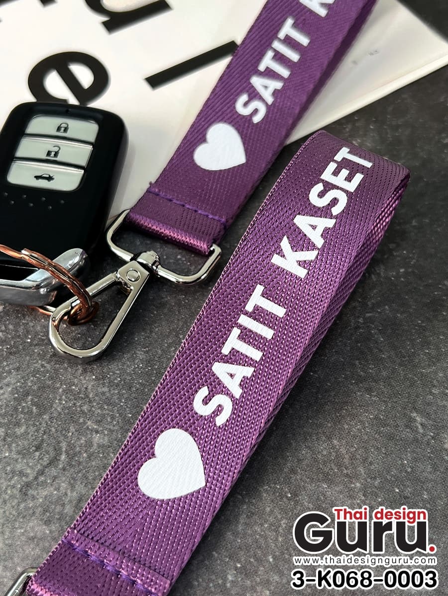 พวงกุญแจสีม่วง
