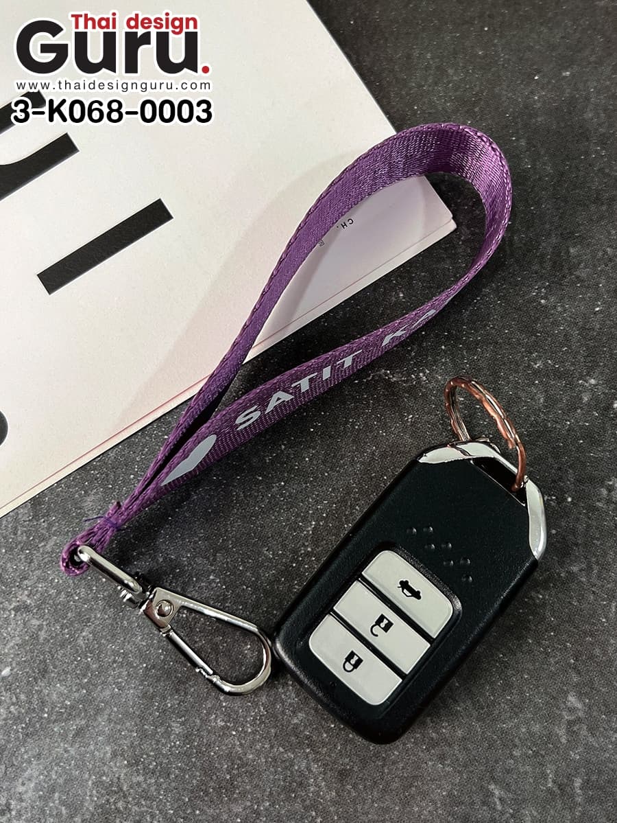 พวงกุญแจสีม่วง