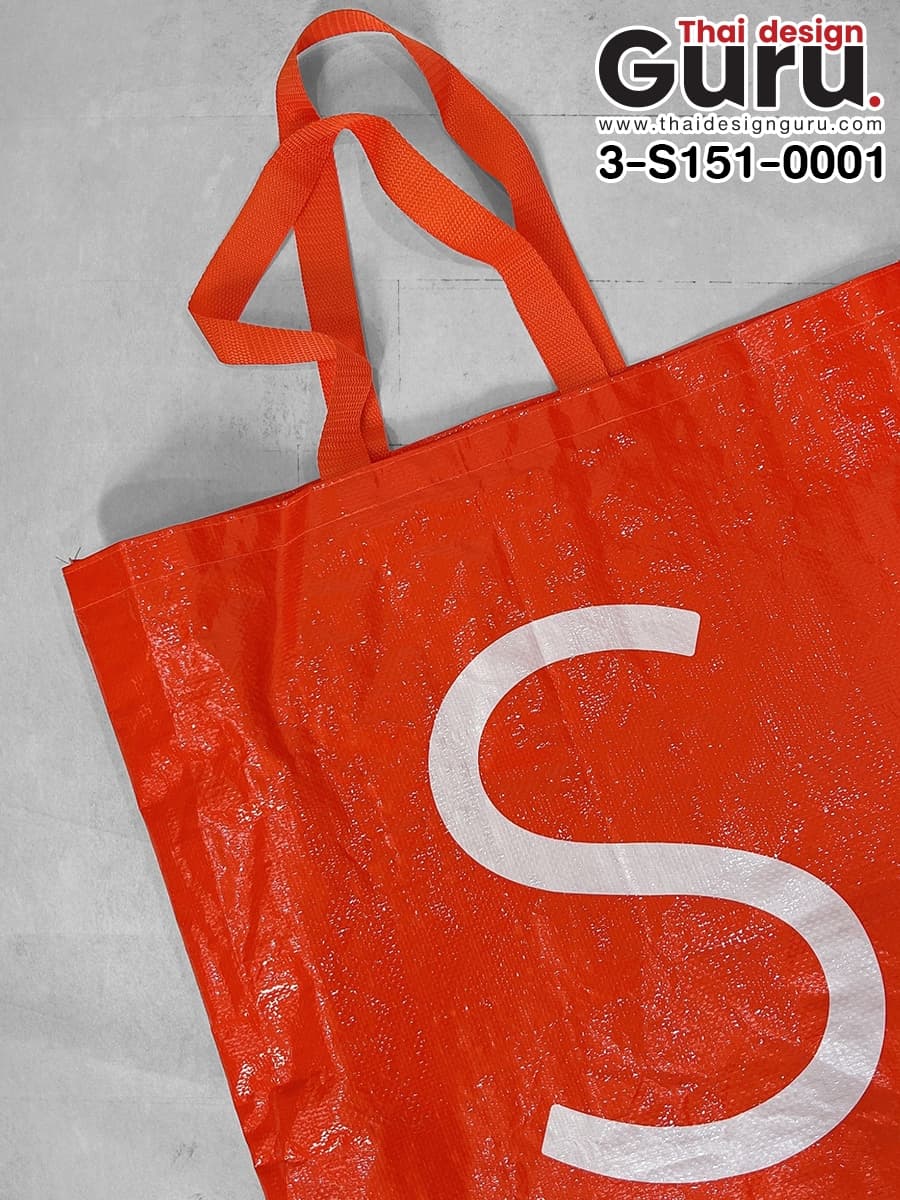 กระเป๋าผ้ากระสอบ