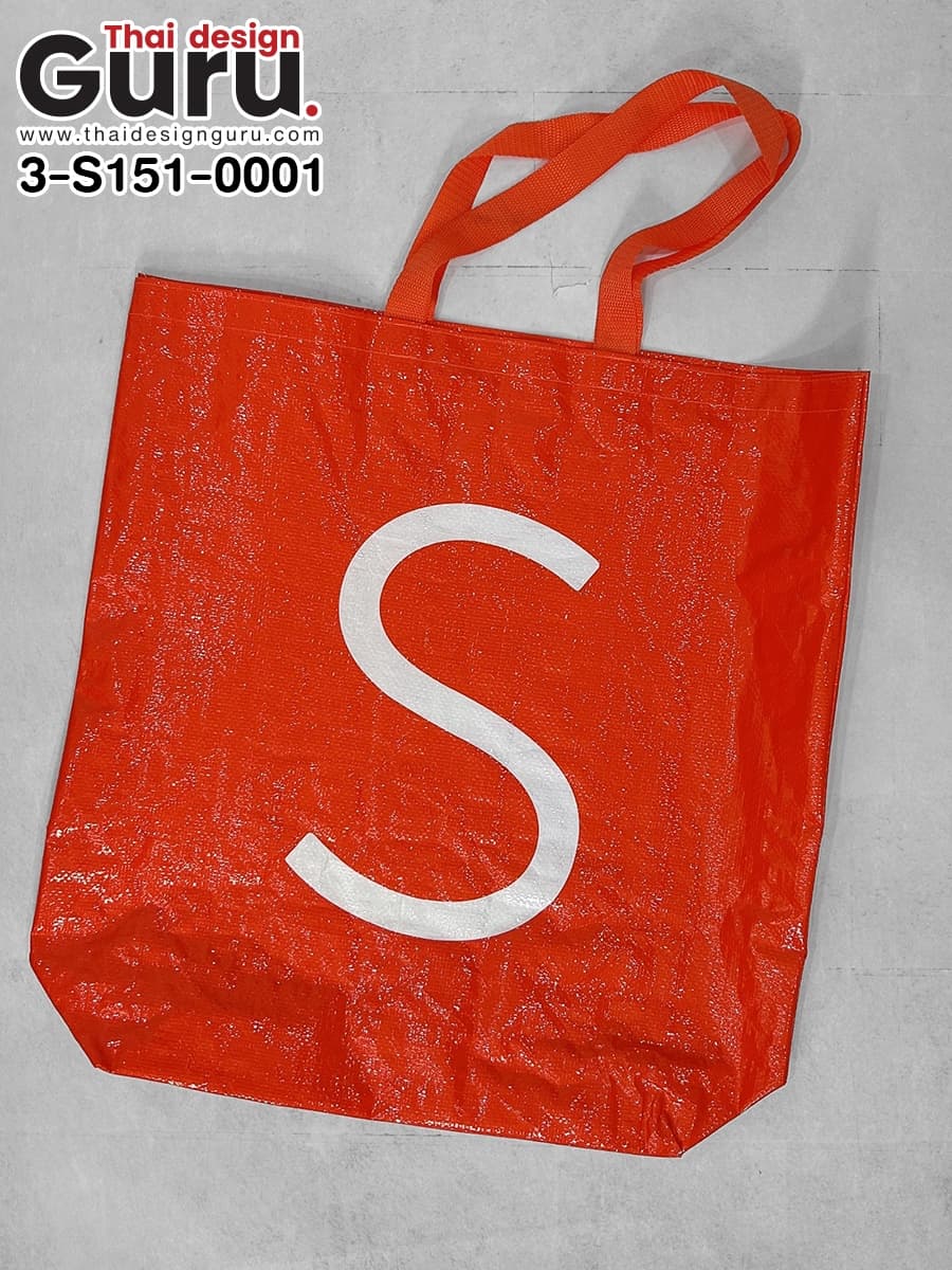 กระเป๋าผ้ากระสอบ