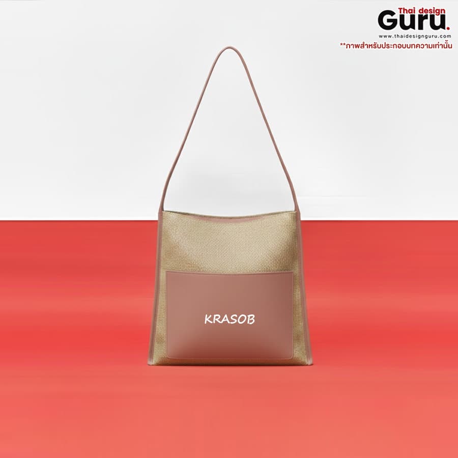 กระเป๋าผ้ากระสอบหูหิ้ว