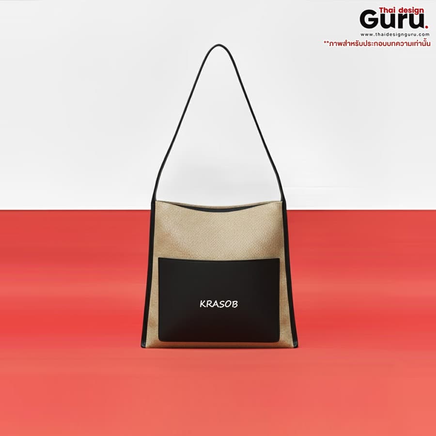กระเป๋าผ้ากระสอบหูหิ้ว