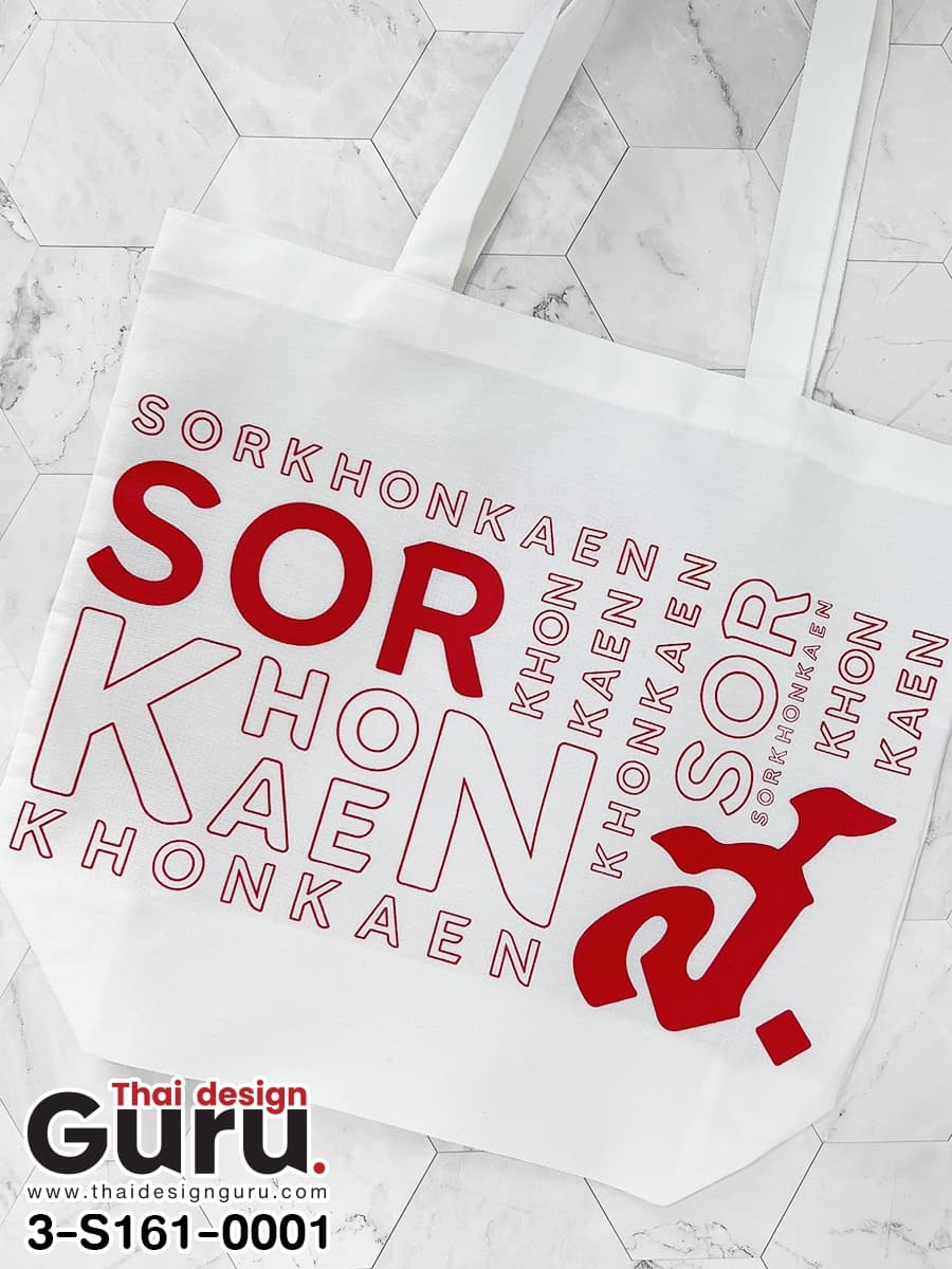 สั่งผลิตกระเป๋าผ้าดิบ สีครีม กระเป๋าผ้าดิบ สีครีม