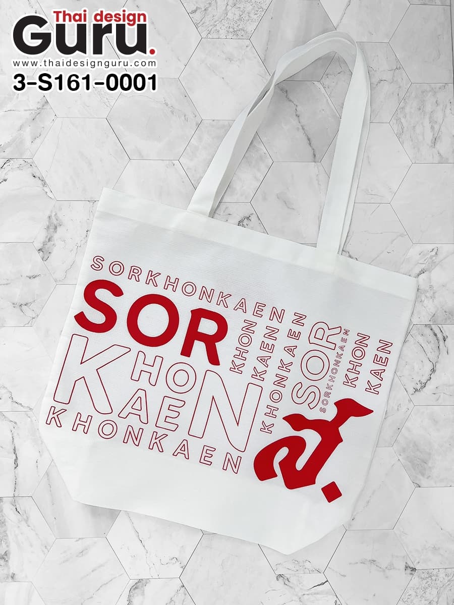 สั่งผลิตกระเป๋าผ้าดิบ สีครีม กระเป๋าผ้าดิบ สีครีม