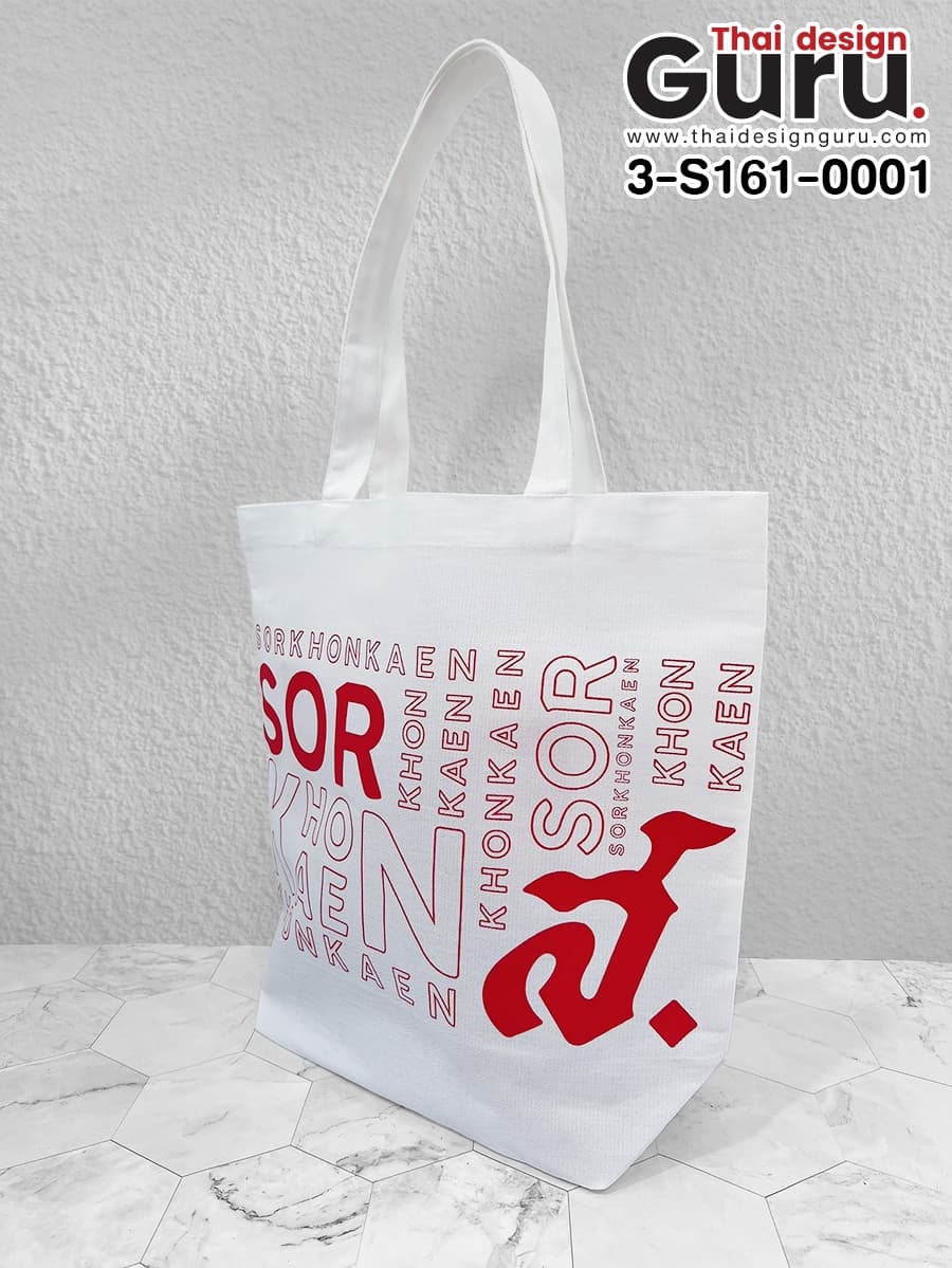 สั่งผลิตกระเป๋าผ้าดิบ สีครีม กระเป๋าผ้าดิบ สีครีม