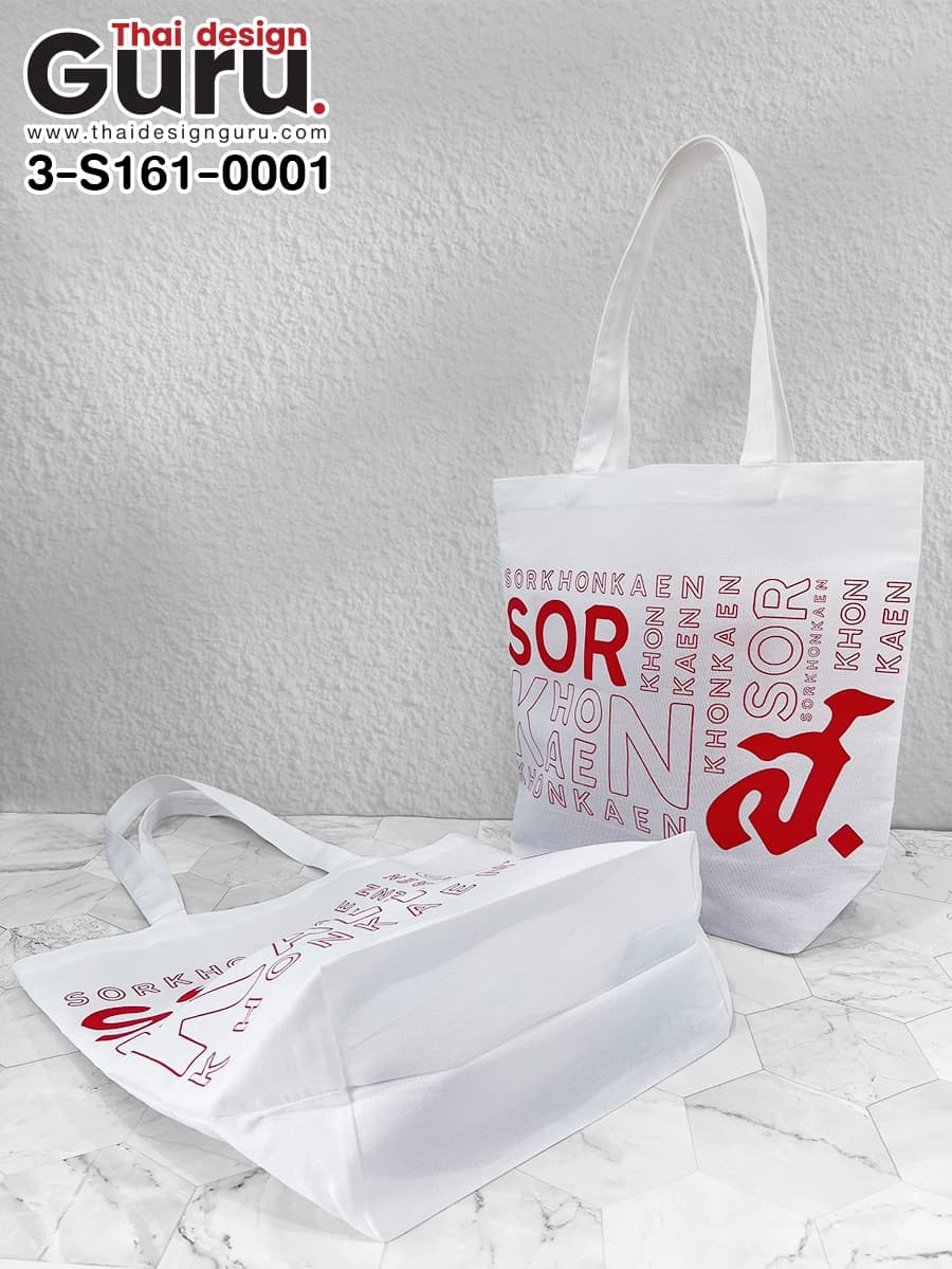 สั่งผลิตกระเป๋าผ้าดิบ สีครีม กระเป๋าผ้าดิบ สีครีม